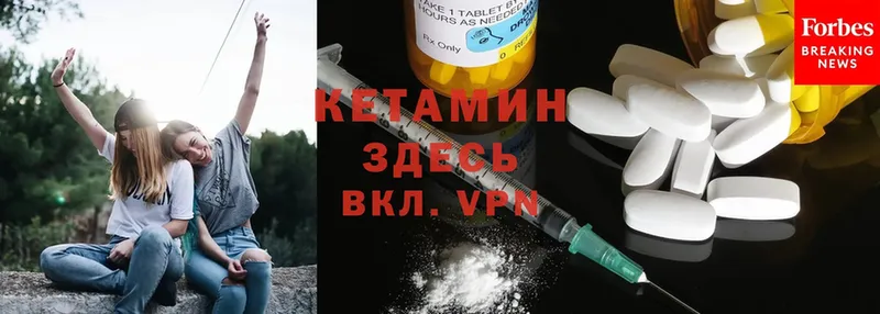 КЕТАМИН ketamine  Берёзовский 