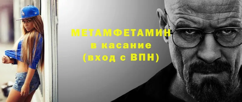 МЕТАМФЕТАМИН Methamphetamine  ссылка на мегу рабочий сайт  Берёзовский 